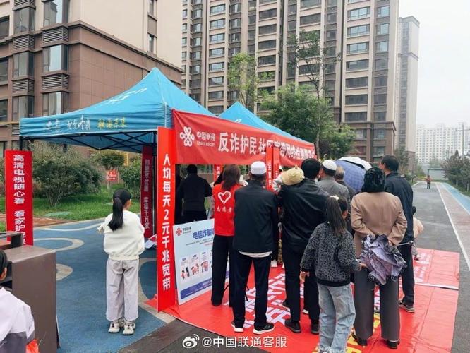 联通好网络，畅享每一刻 网络技术服务的价值与未来